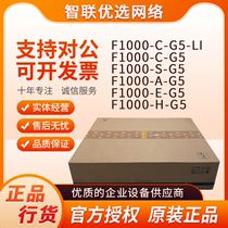 F1000-C-S-A-H-G5-LI H3C high-end scalable enterprise-grade VPN firewall