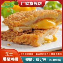 Three-System Wanfu Cheese Chicken Volleyball 220 gr Taiwan Big Chicken Explosive Berries Chicken Volleyball Small Eating Shop Will Use 5 Pieces Packs