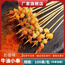 Milky Butter Bull Oil Small String Original Manufacturer Food String Food Beauty Boutique Beef Chest Oil Barbecue Fried Iron Plate 100 String Bag