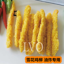 Snowflake boneless chicken fillet Kyushu food Taiwan boneless chicken bar barbecue fried snack bar 900g bag