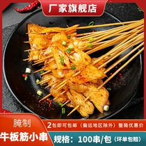 Bull Cricket Strings Xiangxi Small Strings Barbecue Ingredients Dance Creek Food Pickled Commercial Barbecue Small Meat String 100 Strings 1 Bag