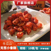 Winter Melon Mountain Handcrafted Sausage Small Sausage Small Sausage Small Popcorn Old Changsha Explosive Gut Meat length 22 cm 10 Support bags