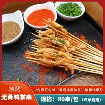 Boneless Duck Palm Strings Barbecue Ingredients Xiangxi Small Strings Baojia Foods Small Meat String Iron Plate Fried Ingredients 80 Strings 1 Package