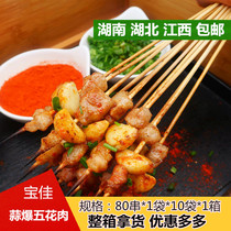 Garlic burst pork pork buns Baojia food barbecue ingredients iron plate Xiangxi small skewers 80 skewers bags