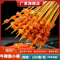 Bull Hooves Strings 4 Strings Of Beef Tendon small string Barbecue String of Barbecued Tegrill Fried Ingredients Small Meat String 100 Strings 1 Bag