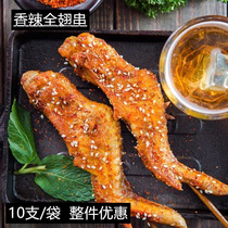Chicken wings Taiwan dense without double sword wings full wings chicken wings grilled winged grilled ingredients 10 skewers