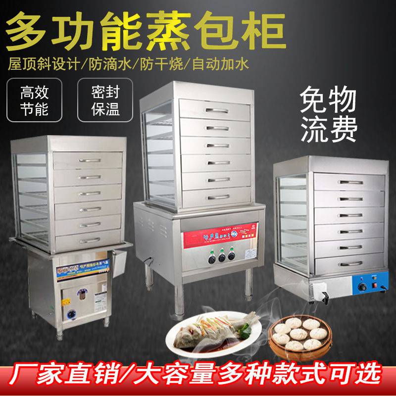 Commercial Gas Steamer for Buns, Insulated Steamer, Electric Tabletop Steamer for Buns, Steamer for White Cakes, Glass Steamer for Buns