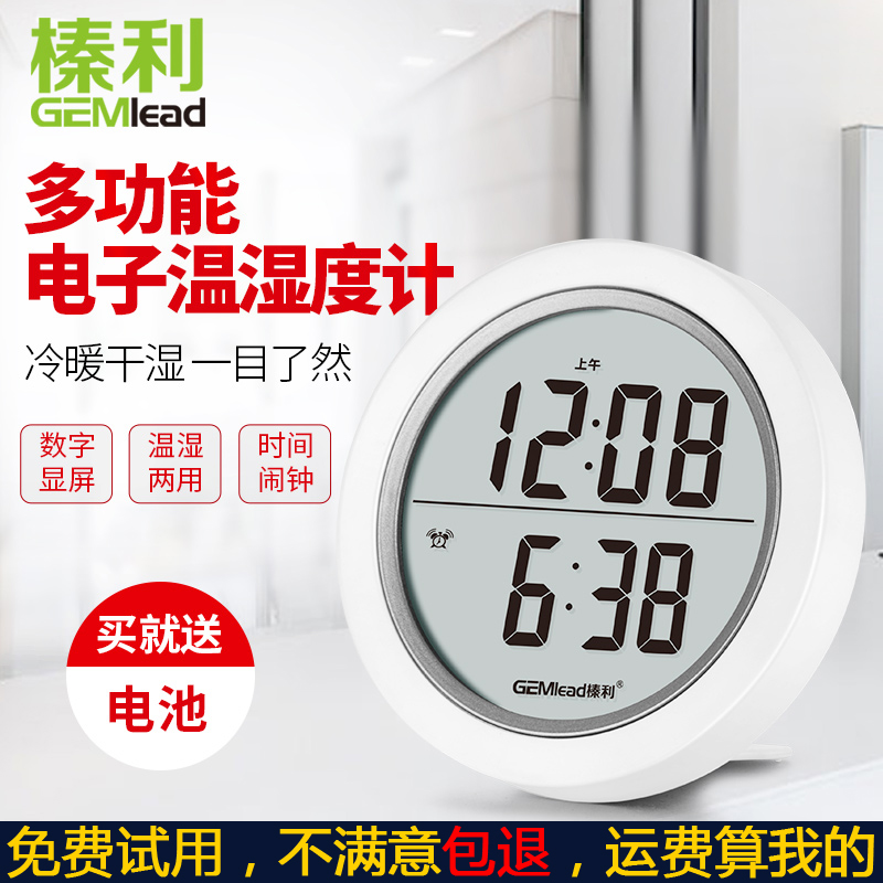 Multifunctional electronic temperature meter baby room temperature meter precision humidity meter household display bracket
