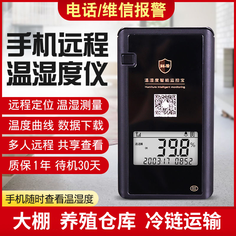 Mobile Phone Remote Temperature and Humidity Meter, Connect Via Qr Code for Real-Time Monitoring, Multifunctional Thermometer with Probe, Moisture-Proof Monitoring Device