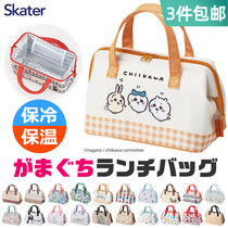 skater cartoon lovely insulated and cold lunch box bag dining bag iced bag with dinner children carrying lunches bag Japan