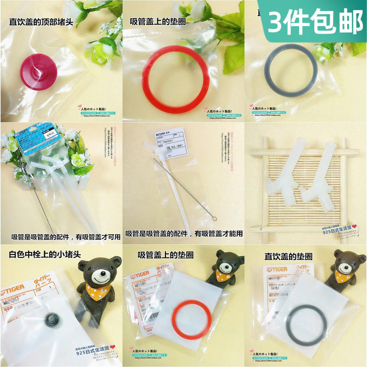 Japan's Tiger brand children's thermos cup cover accessories original suction nozzle straw washer small choke plug middle bolt bowl cover