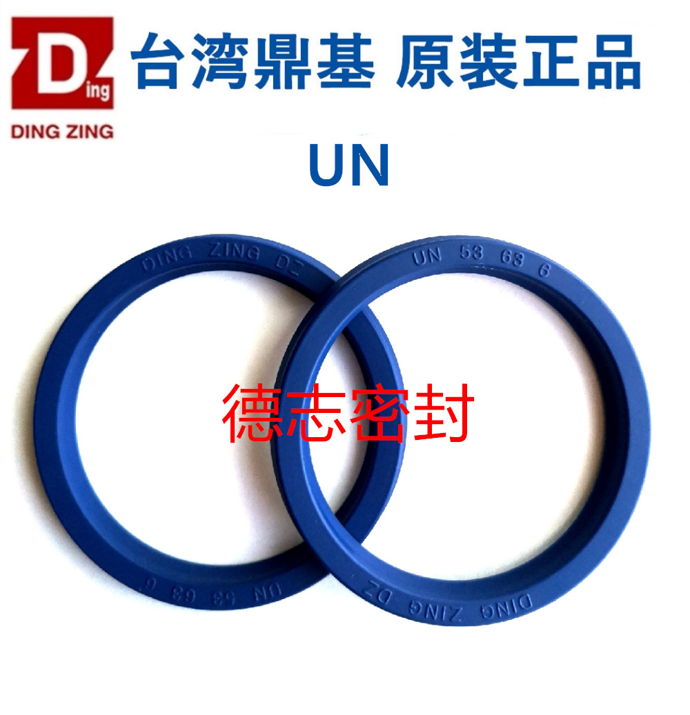 Taiwan Dingji UN seal ring Dingji seal ring DZ seal ring UN seal ring original