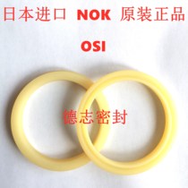Japan imported NOK OSI seal ring OSI piston seal original fake one lost ten