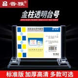 Conference Card Card Card Card A4 Taiwanese Aklitai Card Triangular Desktop Название вина средняя карта поздней карты Блок гость A5 Двойная доска.