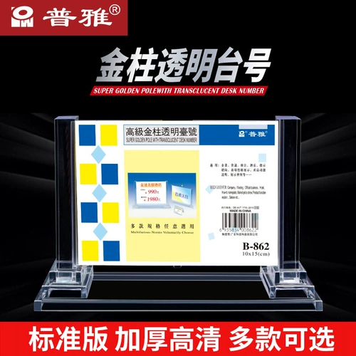 Conference Card Card Card Card A4 Taiwanese Aklitai Card Triangular Desktop Название вина средняя карта поздней карты Блок гость A5 Двойная доска.