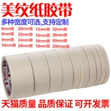 正优 Кленовый лист, бумажная лента, клей, цветная бумага, баллончик с краской, краска, делается под заказ