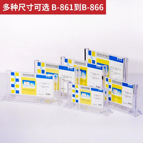 Conference Card Card Card Card A4 Taiwanese Aklitai Card Triangular Desktop Название вина средняя карта поздней карты Блок гость A5 Двойная доска.