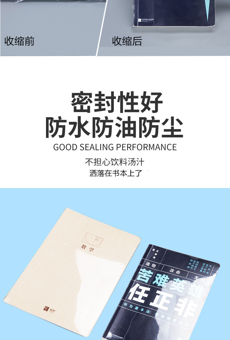 Полиэтиленовая пленка 封书膜a4图书保护膜书本书籍书法包装膜旧书古书收藏古诗词典防尘袋热缩膜封书塑封膜防黄防旧防霉封画膜