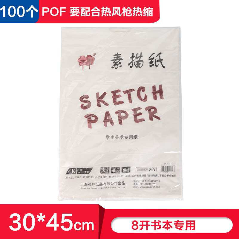 Полиэтиленовая пленка 封书膜a4图书保护膜书本书籍书法包装膜旧书古书收藏古诗词典防尘袋热缩膜封书塑封膜防黄防旧防霉封画膜