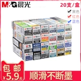 Ченгуанские канцелярские канцелярские товары нейтральные ручки женские ученики начальной школы Черно -синий и красный 0,35 0,38 0,5 1.0