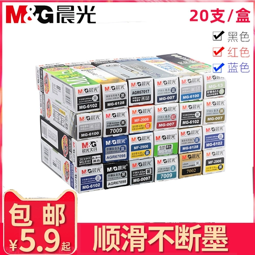 Ченгуанские канцелярские канцелярские товары нейтральные ручки женские ученики начальной школы Черно -синий и красный 0,35 0,38 0,5 1.0