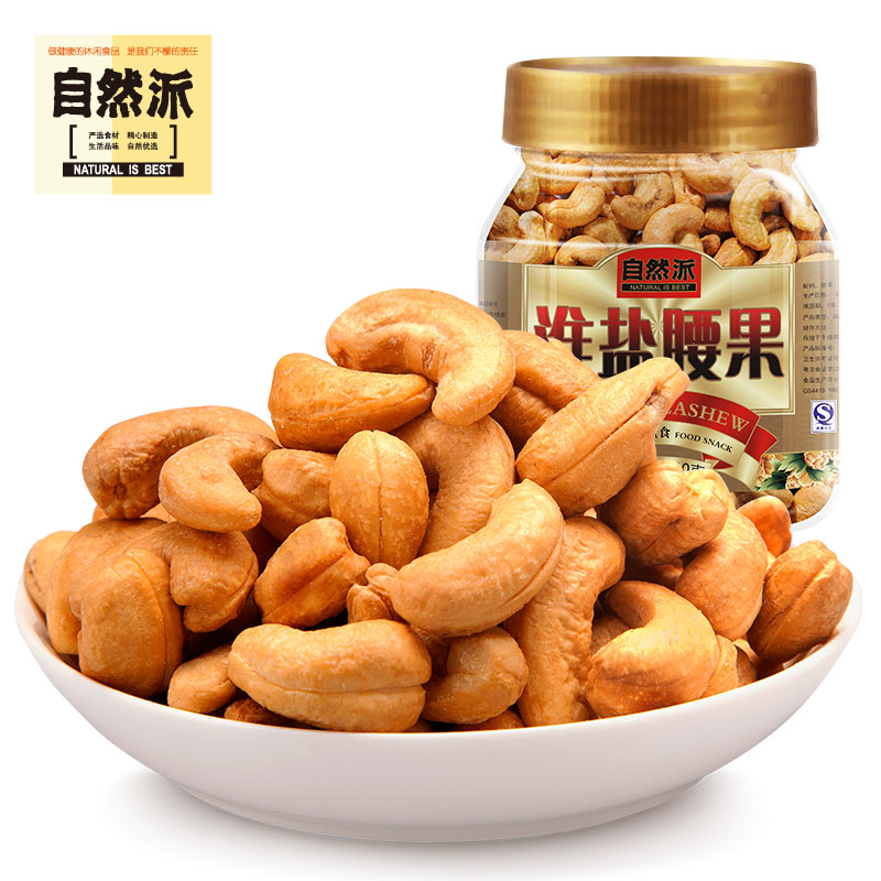 Natural Huai Salted Cashew Nuts 200g Original Dried Goods with Skin, Casual Snacks, Snacks, Canned Dried Fruits 