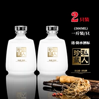 (1 Catties) -Notation -Bottle*2 (отправить 66 Tag+воронка)