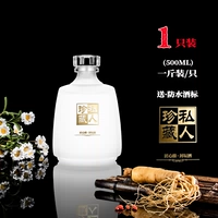 (1 Catties) -Notation -Bottle*1 (отправьте 66 метки)