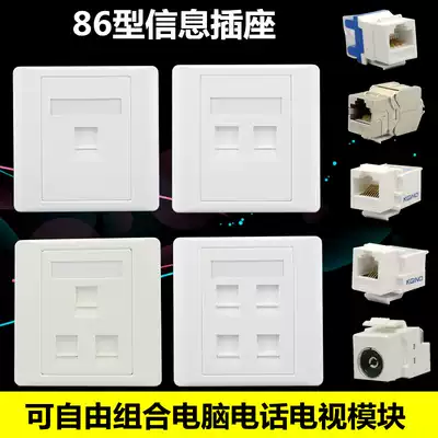 Single, double, three, four-port information panel, Super five, six types of computer module CAT6A shielded gigabit network route socket