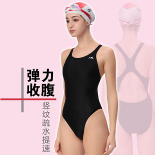 Обтягują swimsuit для детей и взрослых для тренировок