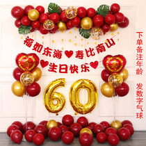 Elderly Birthday Decoration Scene Arrangement 60 60 70 80 90 90 Birthday Words Balloon Pendulum supplies Background Wall Hotel