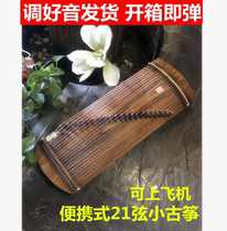 Love sound 21 string mini guzheng 70 80 1 meter portable semi-Zheng pure paulownia for beginners children adult performance