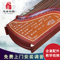 Love sound guzheng naive Yuan rhyme Old Mahogany beginner adult children Grade Test performance Zheng door tuning