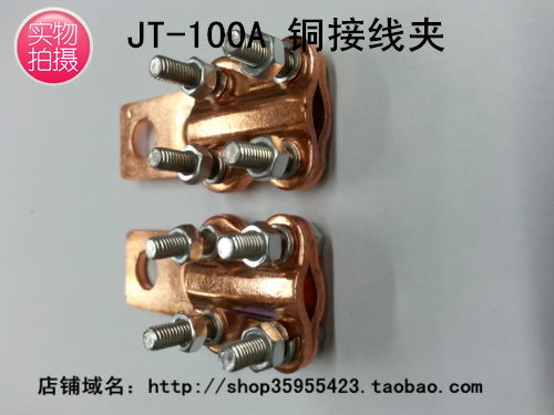 JT plum flower type copper wiring clamp full copper wire clamp cable wiring clamp 100A