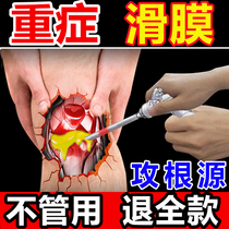 Slip Film Knee Joint Pain Semimoon Plate Tear Repair Theorizer Special Patch Water Accumulation Liquid Medicine Fever Physiotherapy