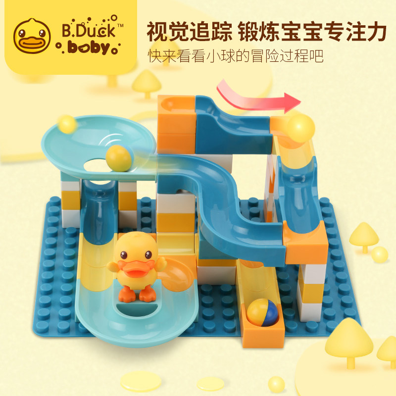 B Duck Little Yellow Duck UNI-FUN Ball Slide Blocks Large Particles Boys and Girls Puzzle Track Assembled Toys - Taobao