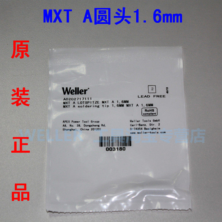 German WELLER MXTA round electric soldering iron head Weile MXT A welding nozzle WSD71 welding station dedicated