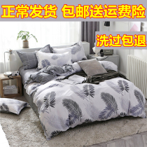 One meter two five eight by two meters Two bed four-piece set 2 0x2 3m7x7 net red duvet cover 1 8x2 2x2 4m