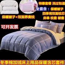 Winter sweater Quilt Four Pieces Winter Thickening of Warm Quilt Cover Coral Suede Bed Linen Quilt Pillow Whole Quilt Core