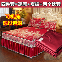 1 8x2 mi x2 2m ice silk cool mat three-four sets double bed with summer machine washable soft air conditioning mat wedding used