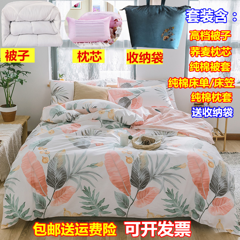 Seven pieces of pure cotton bedding in winter quilt four-piece sleeping core with full set of bed with bedding