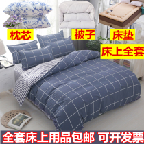 Bedding Six-piece quilt Winter quilt four-piece winter single double quilt pillow core combination Full set 6 pieces 7