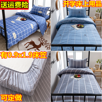Full cotton linen quilt cover 1 meter 23 pieces set 0 9 x 1 9m bed Ogasawardee Dormitory School Bed Bedding 3