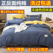 230 230 x 229 4 pieces of cover 7x7 quilt cover pure cotton full cotton 1 m 8x2 rice bed quilt cover spring autumn 180x200 * 230