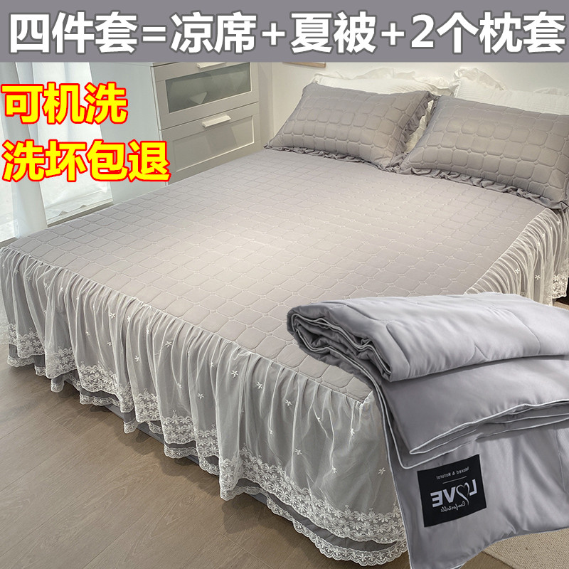 1 8 by 2 0 m beds Skirt Latex Cool Mat 4 pieces Lace Air Conditioning Cool Mat three sets of ice silk cool Quilt Summer