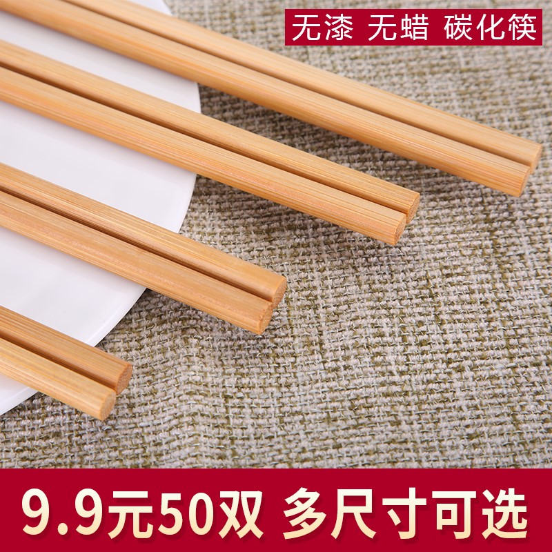 50 Shuang Nan Zhu Hotpot Hotel Chopsticks No Paint No Wax Bamboo Chopsticks Home Chinese Tableware Chopsticks Carbonized Chopsticks Bamboo Chopsticks