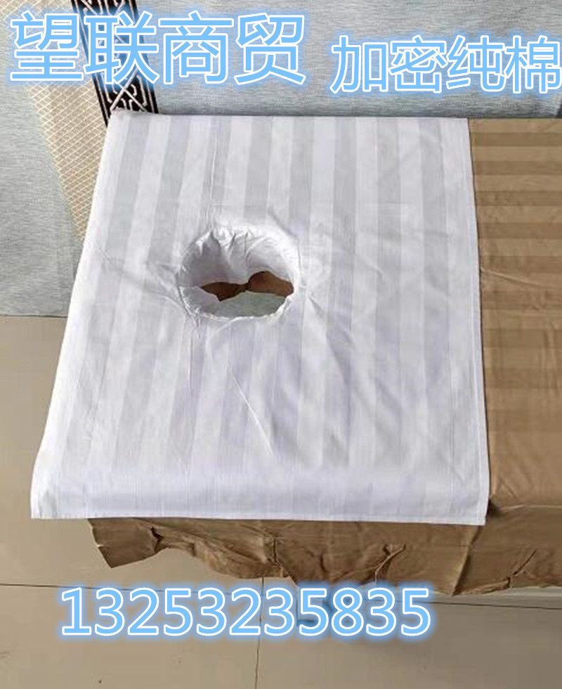 All cotton beauty salon pushes a massage shop with a special bedhead towel ; a towel ; a bed - liner ; a massage towel