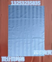 Синий зашифрованный хлопок без отверстия