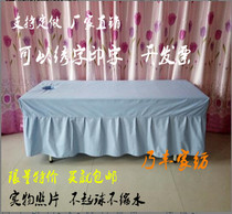 Massage bed BEDSPA body massage with hole clinic bedsheets Chinese Medicine physiotherapy diagnosis and treatment bed Beauty examination bedspread