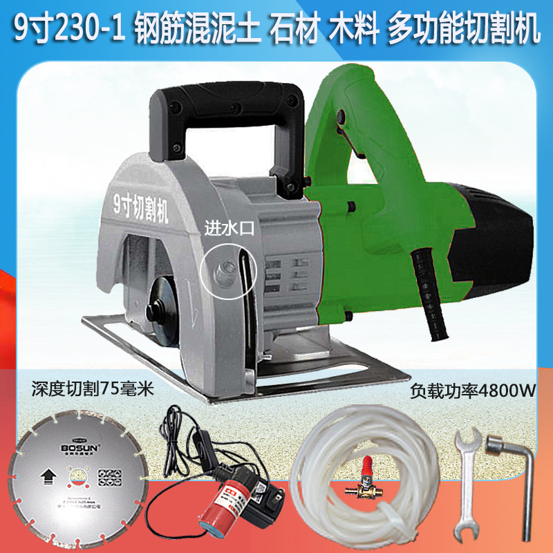 Portable 9 inch helper 230-1 reinforced concrete 235K road cement stone hydropower installation cutting electromechanical saw